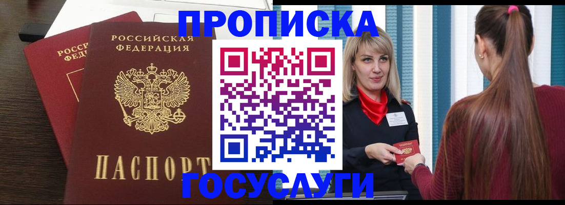 прописка поиск в Боготоле